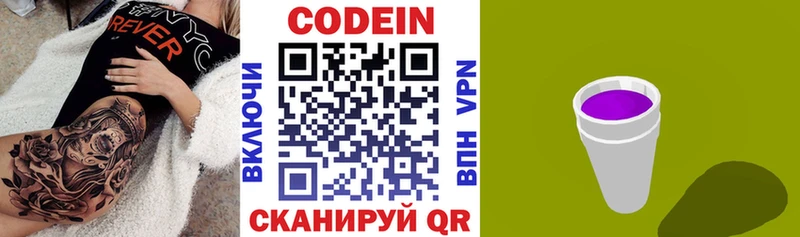 МЕГА ссылка  Алагир  Codein напиток Lean (лин)  купить наркотик 